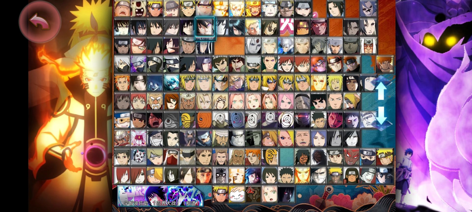 死神vs火影-别天止水改