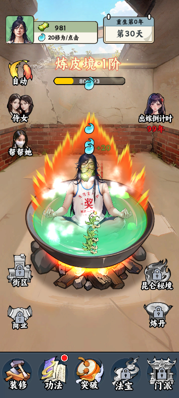 图片[1]-玄极无双2-休闲小游戏