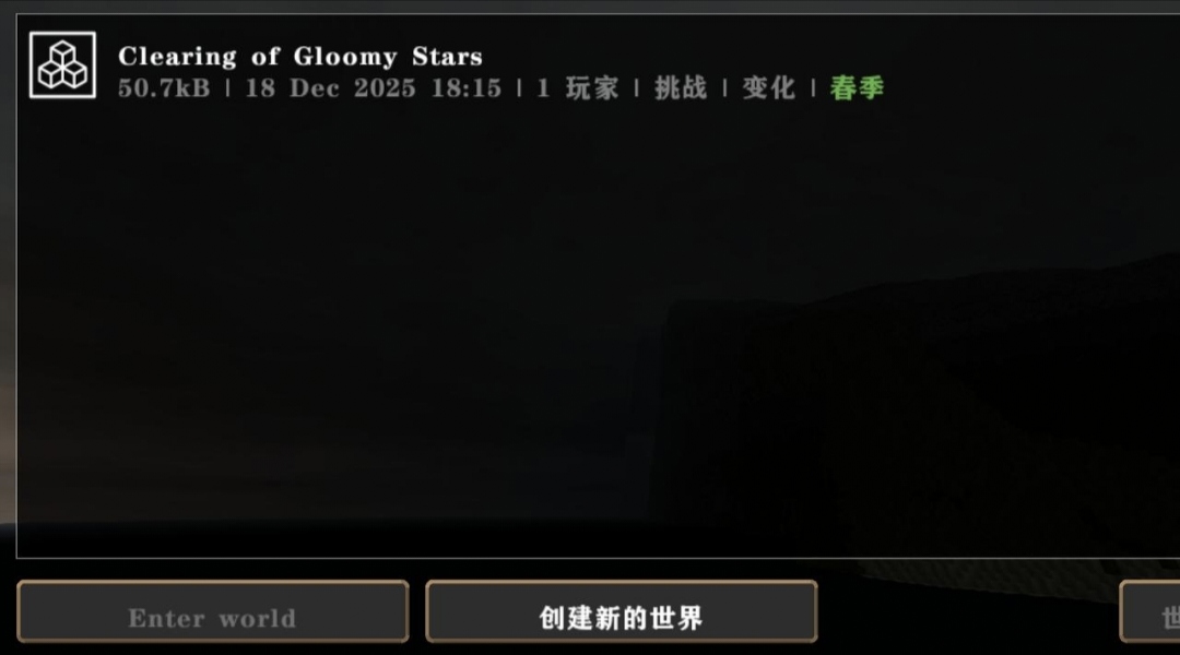 生存战争硬核模组