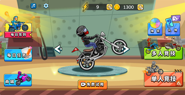 图片[1]-山地摩托漂移-休闲小游戏