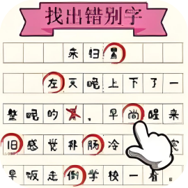 凑字达人-休闲小游戏