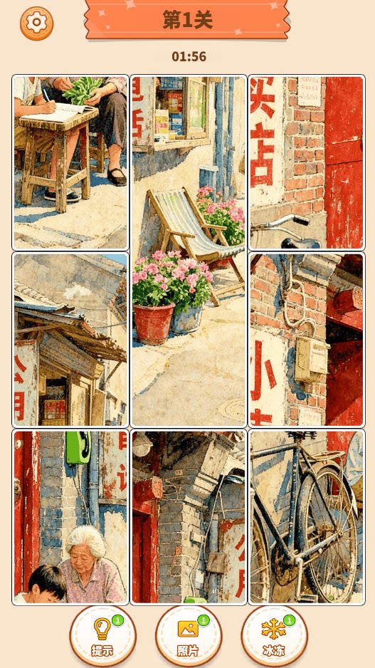 图片[1]-过关大聪明-休闲小游戏