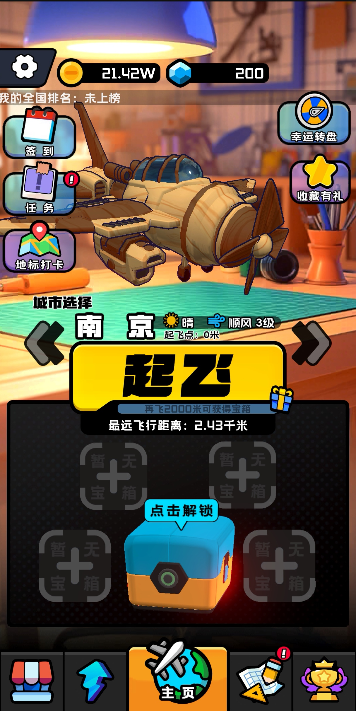 图片[1]-右手画彩虹/飞机帝国-休闲小游戏