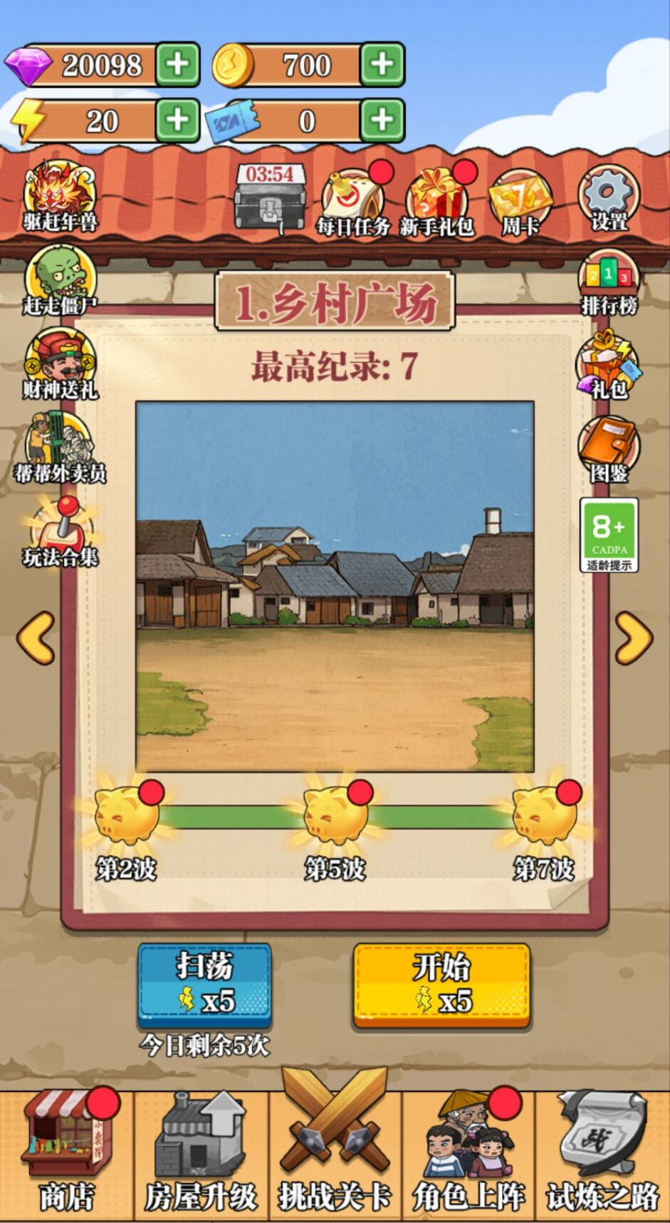 图片[1]-我的村庄我来守-休闲小游戏