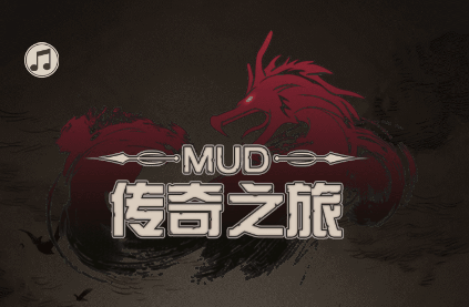 传奇之旅-休闲小游戏