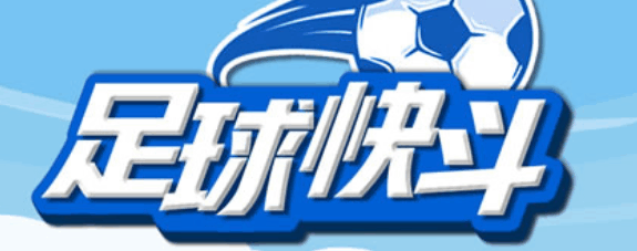 足球决斗-休闲小游戏