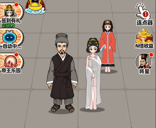 乞丐逆袭当帝王-休闲小游戏