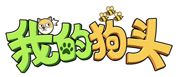 蜜蜂狗-休闲小游戏