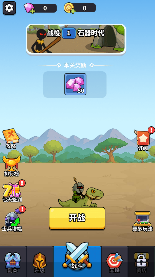 图片[1]-放置火柴人-休闲小游戏