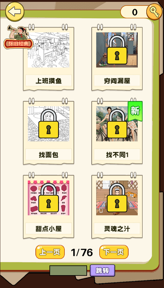 图片[1]-欢乐侦探/文字大师-休闲小游戏