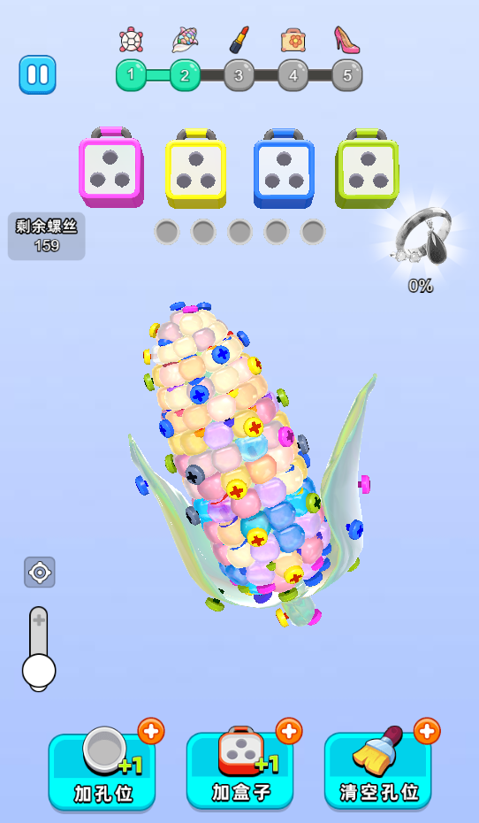 图片[1]-打螺丝3D-休闲小游戏