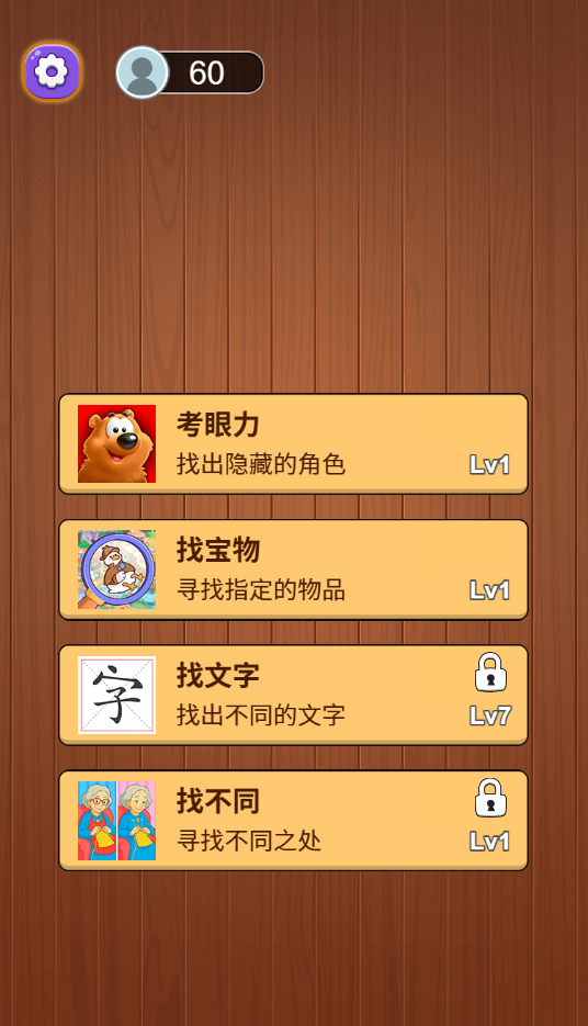 图片[1]-脑洞谜题-休闲小游戏