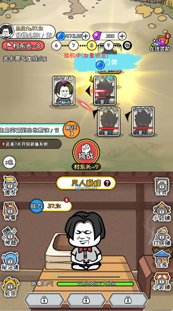 图片[1]-废柴修仙-休闲小游戏