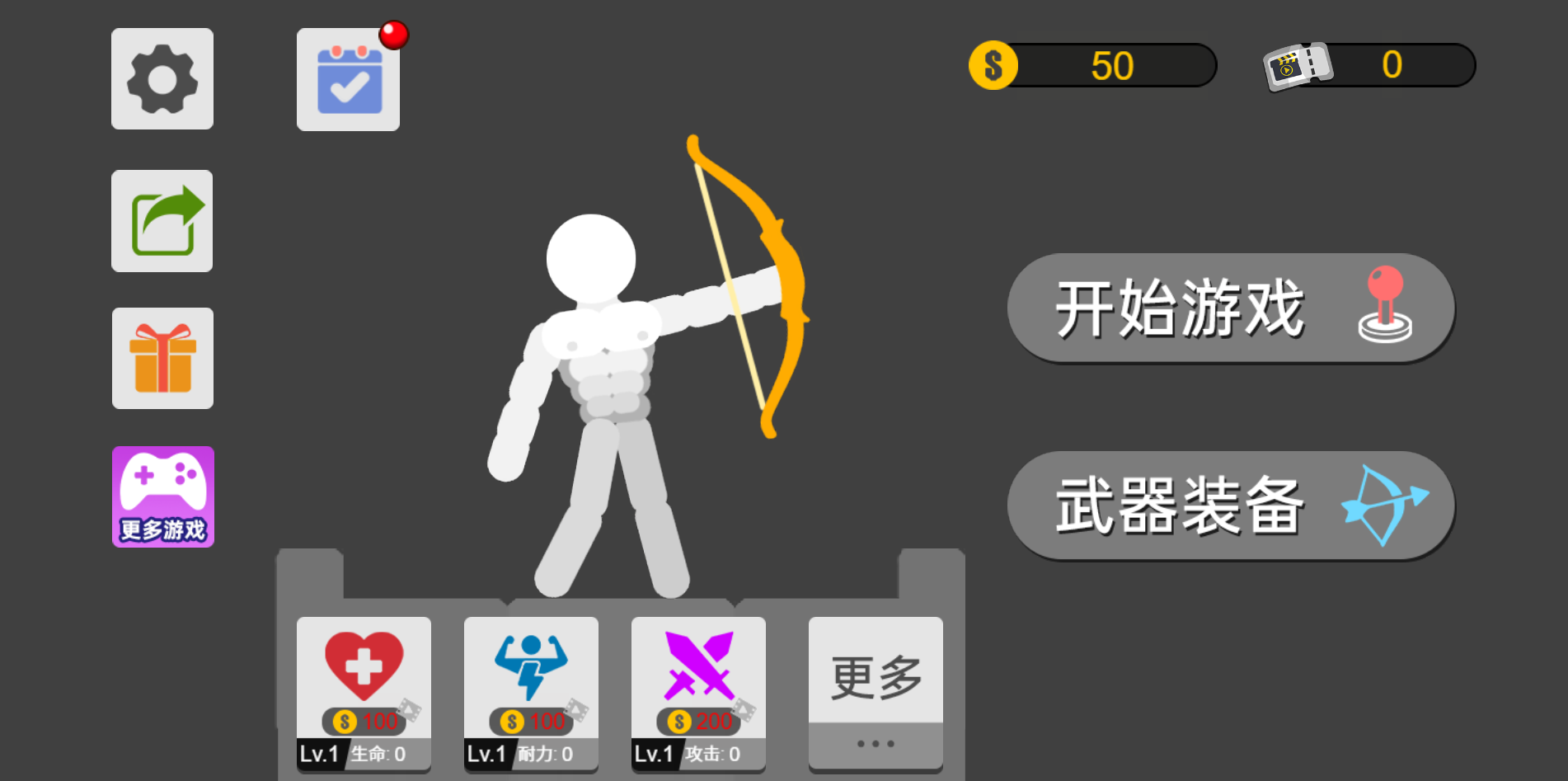 图片[1]-火柴人大剑士对决-休闲小游戏