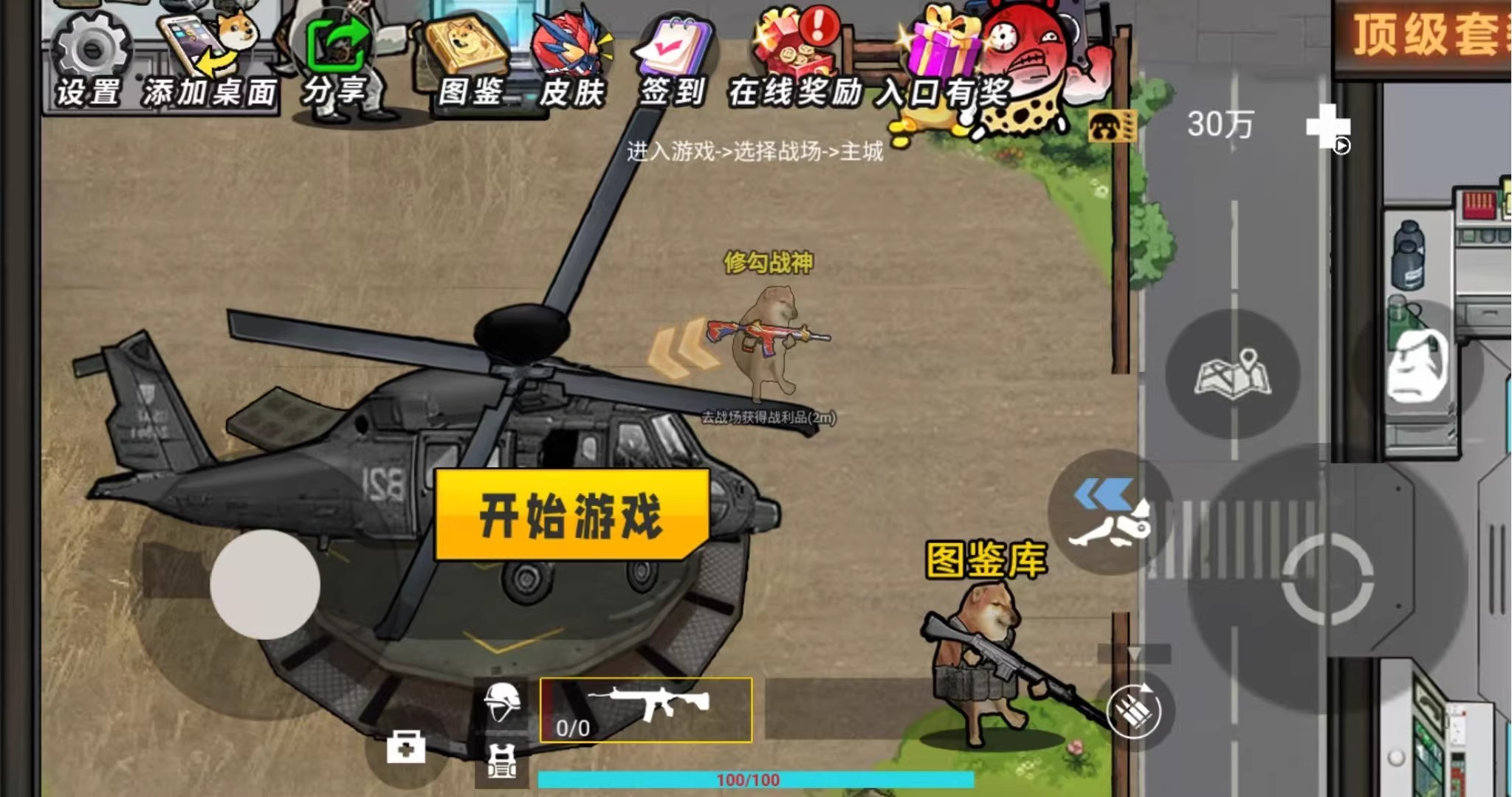 图片[1]-修勾动力机甲-休闲小游戏