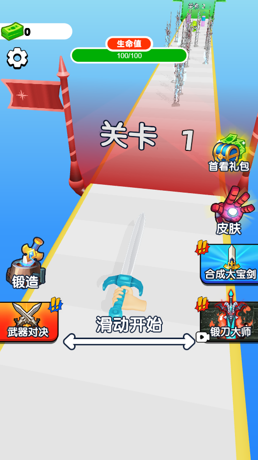 图片[1]-刀刀大冒险-休闲小游戏