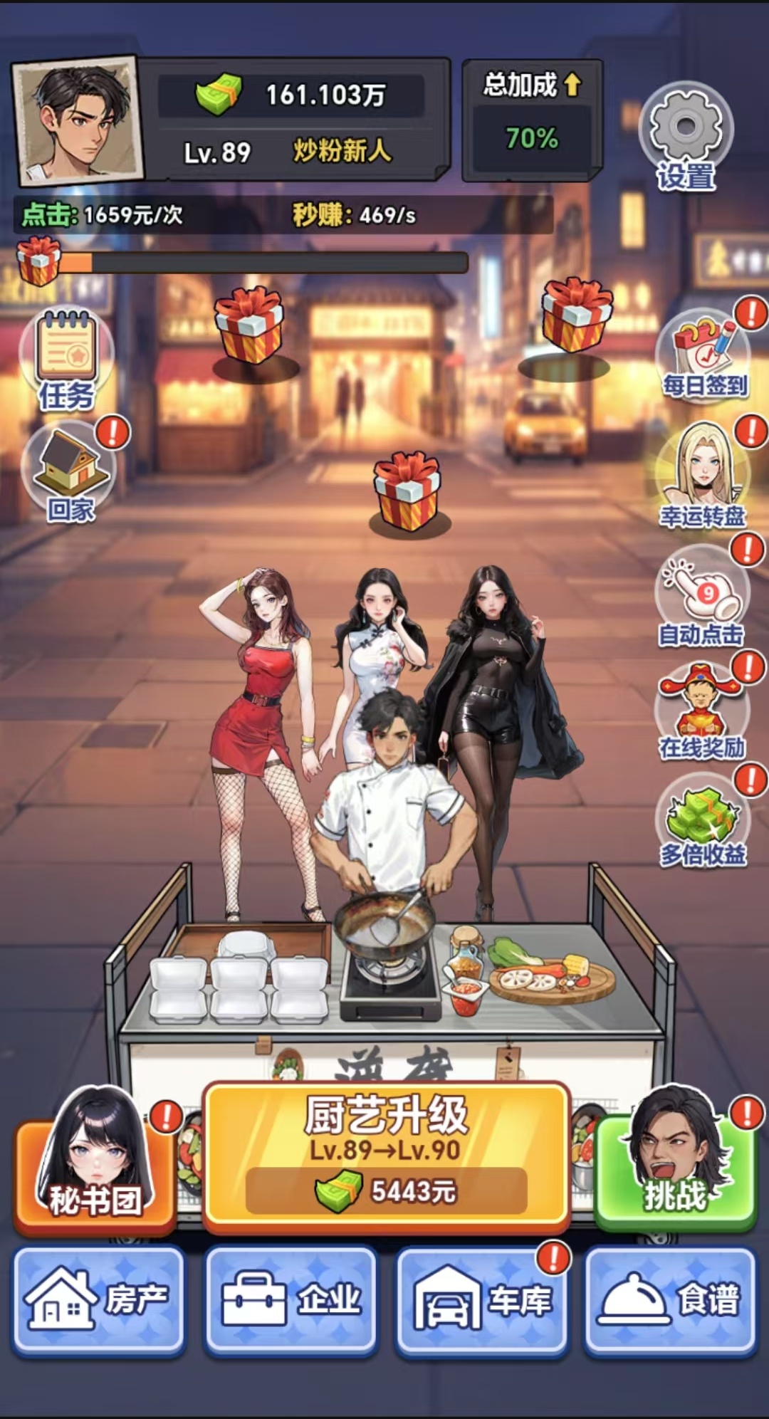 图片[1]-我靠炒粉成神-休闲小游戏