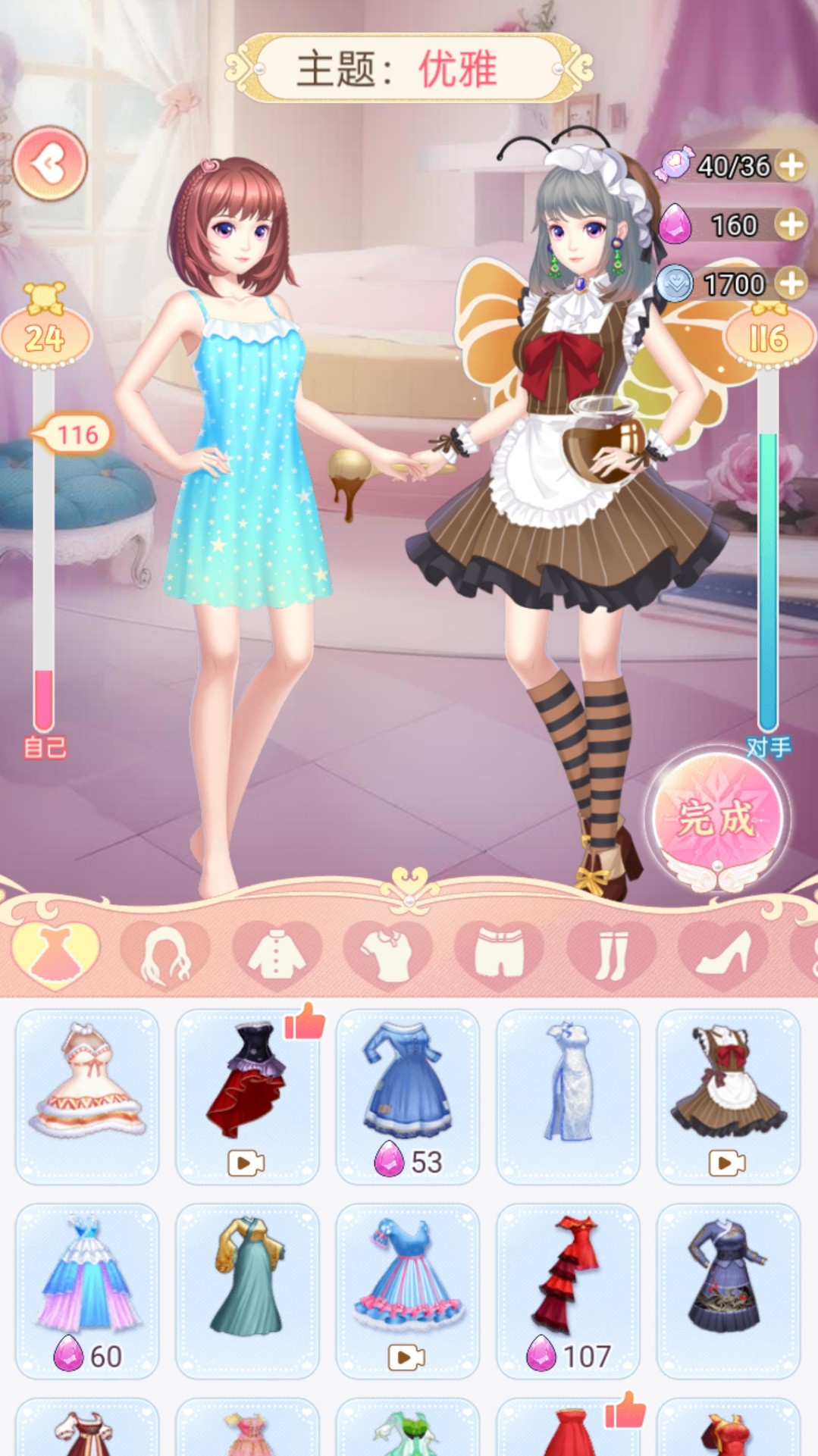 图片[1]-叶罗丽月灵公主-休闲小游戏