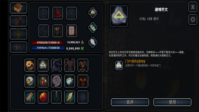 口袋盗贼：中文终极版 