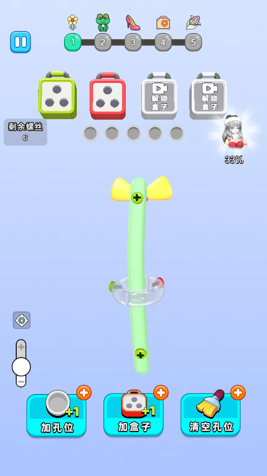 图片[1]-打个螺丝3D-休闲小游戏