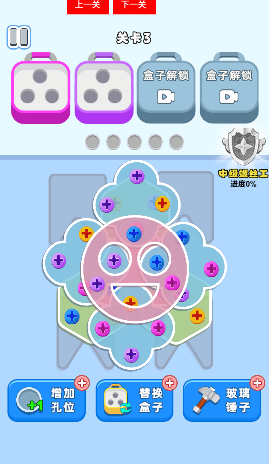 图片[1]-螺丝来解压-休闲小游戏