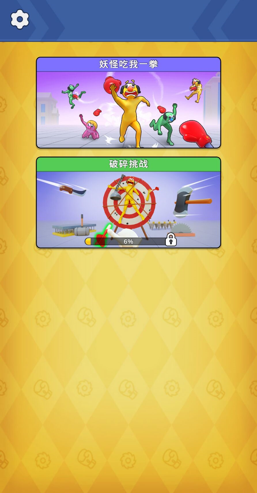 图片[1]-玩点不一样-休闲小游戏