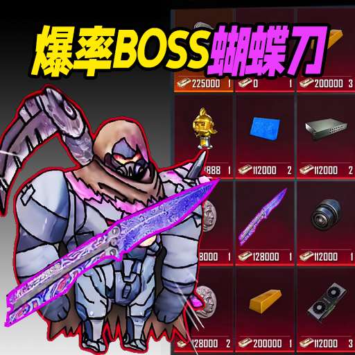 地铁逃脱蝴蝶刀-休闲小游戏