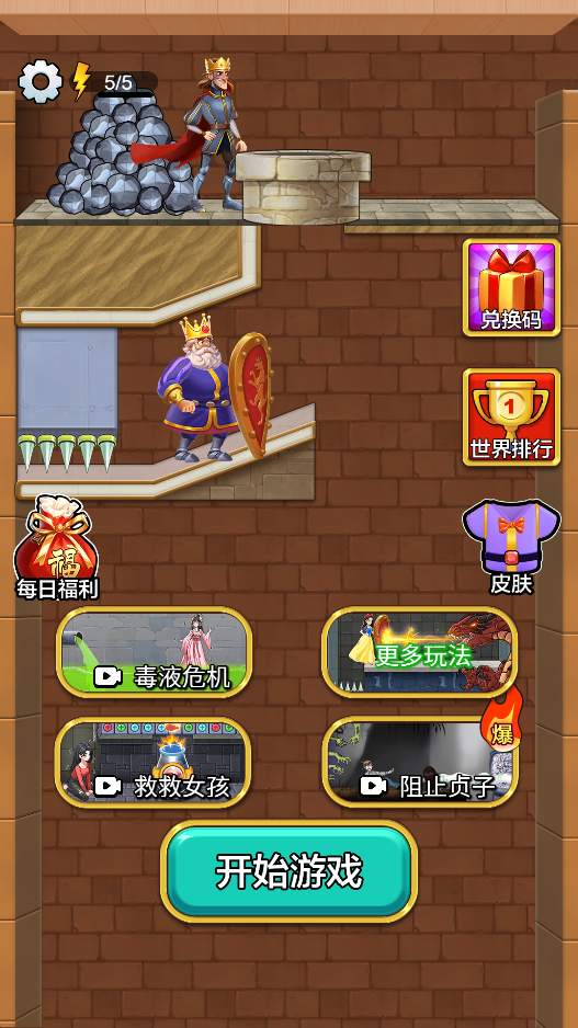 图片[1]-冲冲大闯关-休闲小游戏