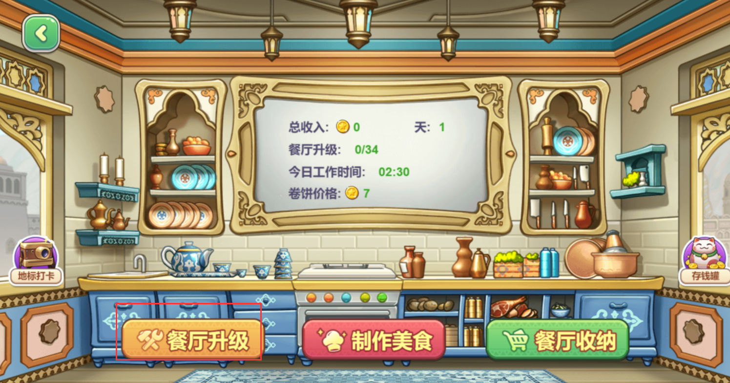 图片[1]-强哥致富记-休闲小游戏