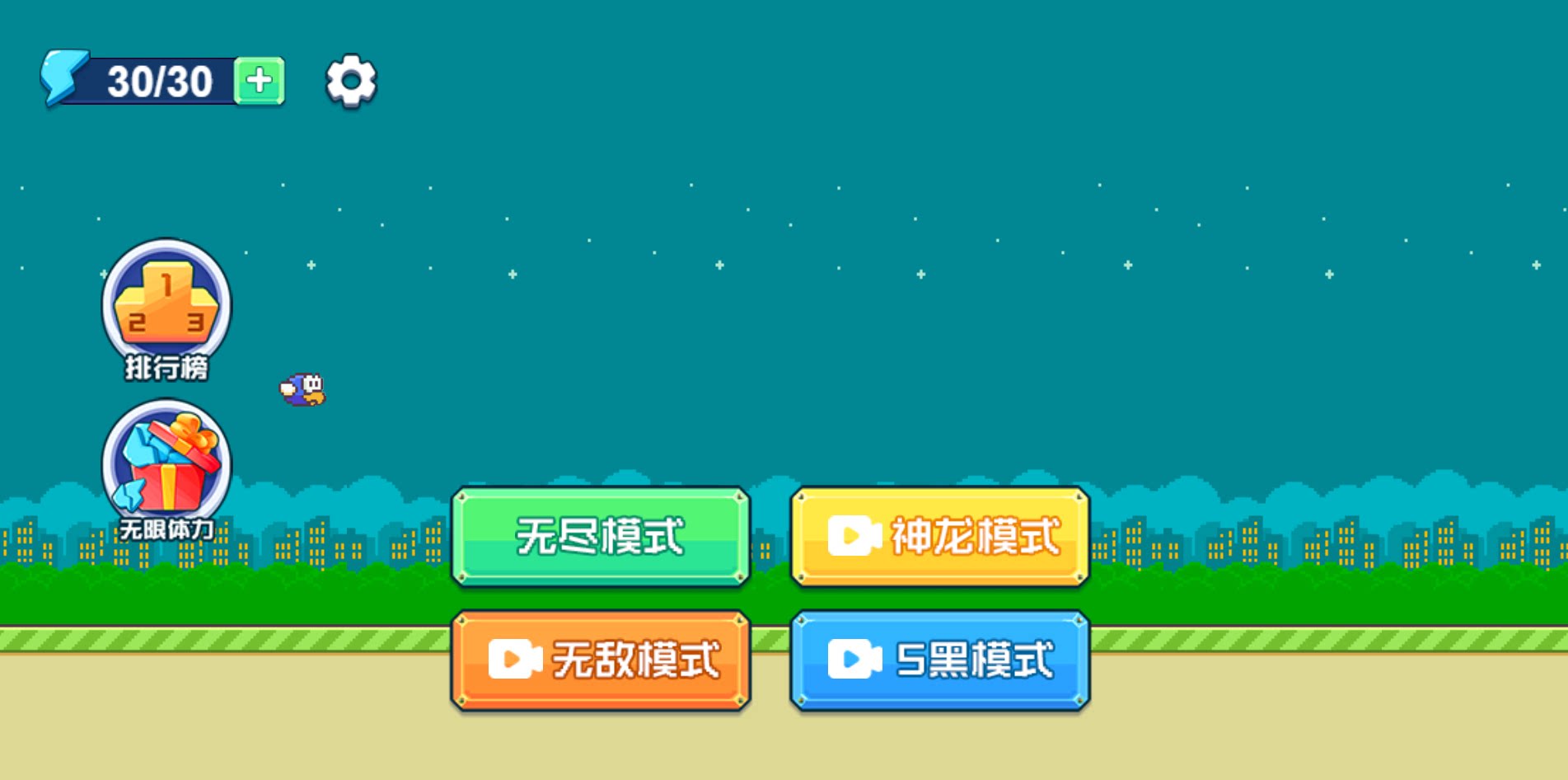 图片[1]-菜鸟起飞-休闲小游戏