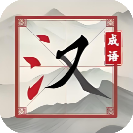 消除嘉年华-休闲小游戏