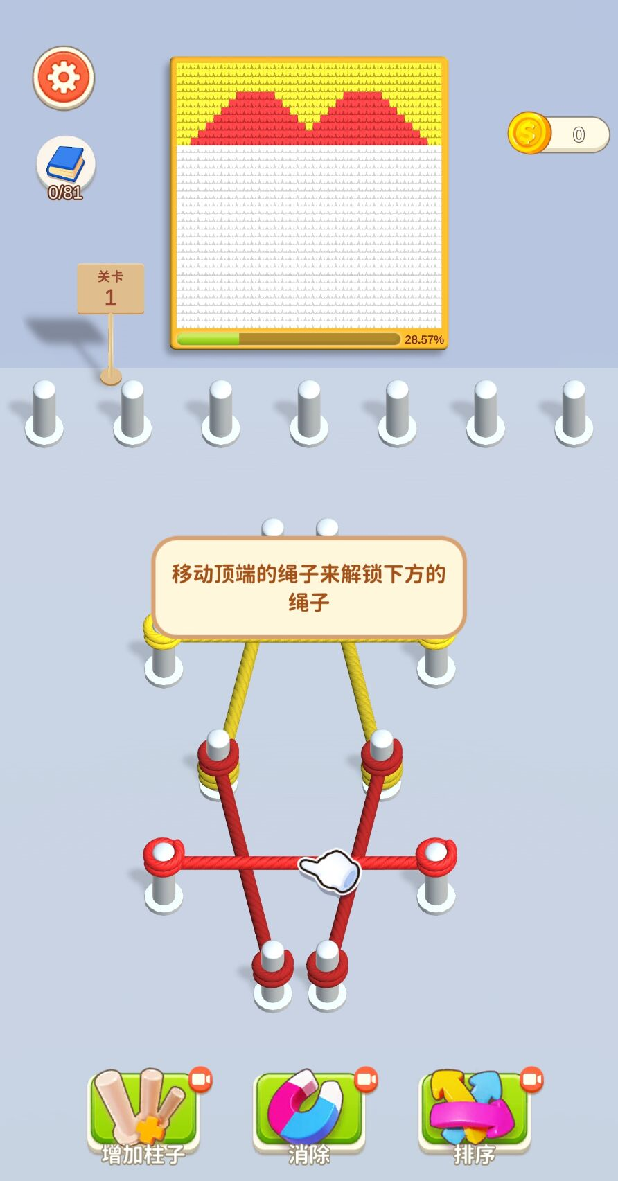 图片[1]-超级叠叠消-休闲小游戏
