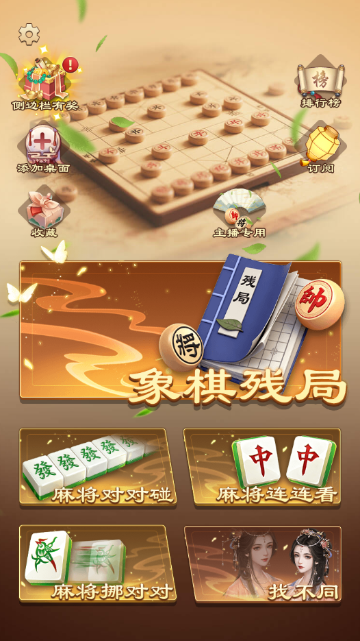 图片[1]-动动脑子象棋-休闲小游戏