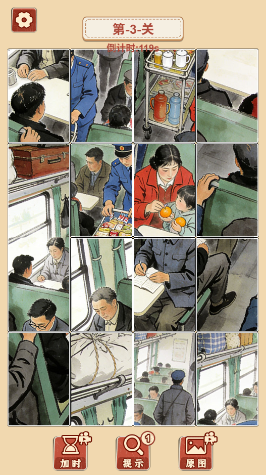 图片[1]-80找茬大湿-休闲小游戏