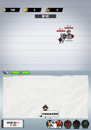 图片[1]-纸上王者/纸上大乱斗-休闲小游戏