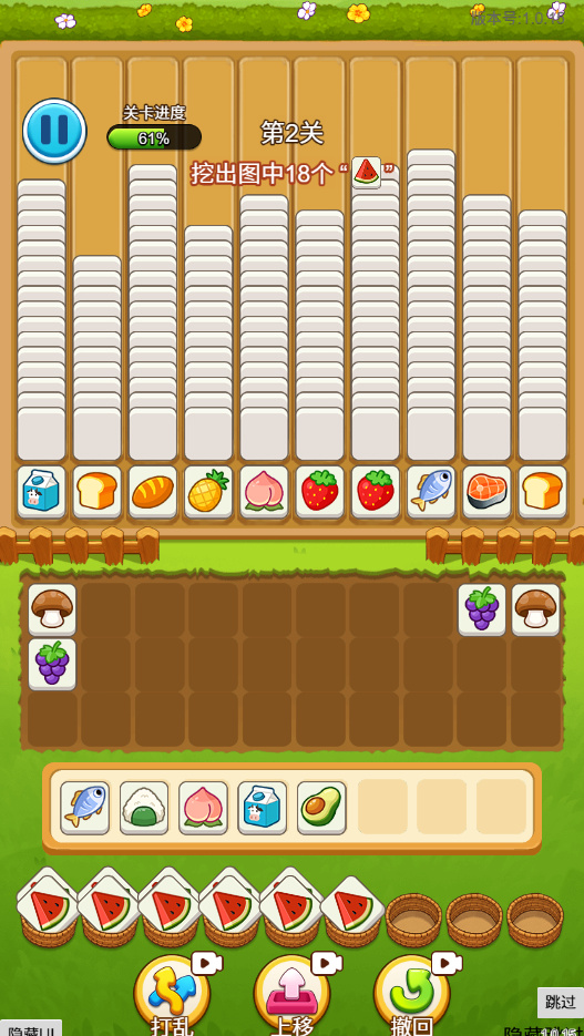 图片[1]-最佳消除-休闲小游戏