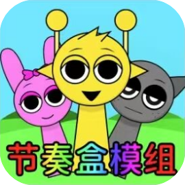 节奏盒模组-休闲小游戏