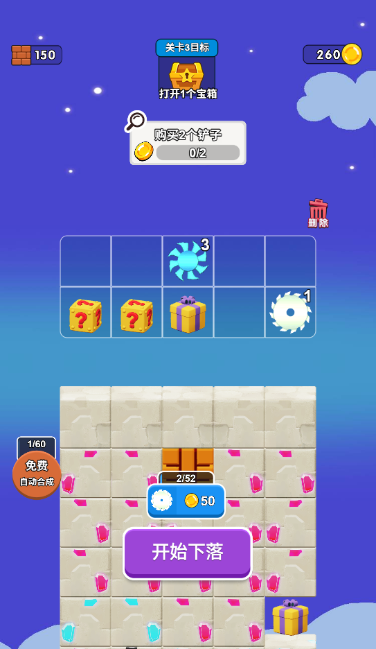 图片[1]-堆积我最强-休闲小游戏