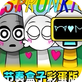 节奏盒子彩蛋-休闲小游戏