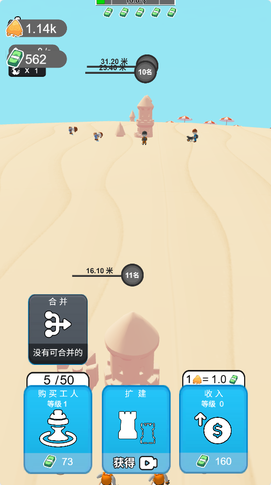 图片[1]-脑洞大侠-休闲小游戏