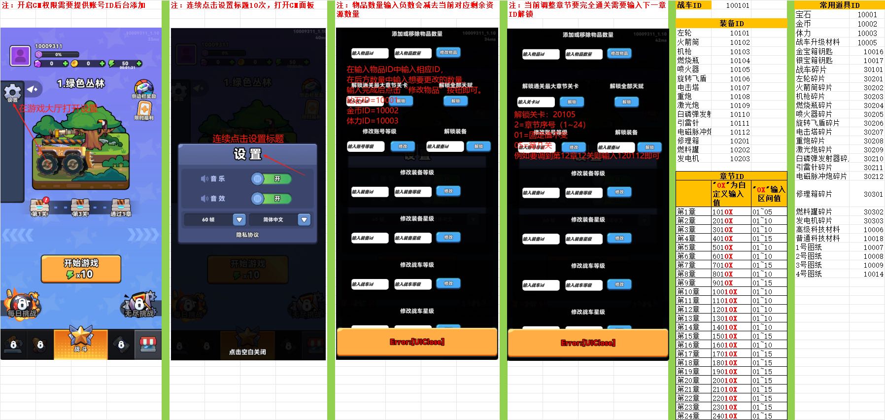 图片[1]-小小勇士军团-休闲小游戏