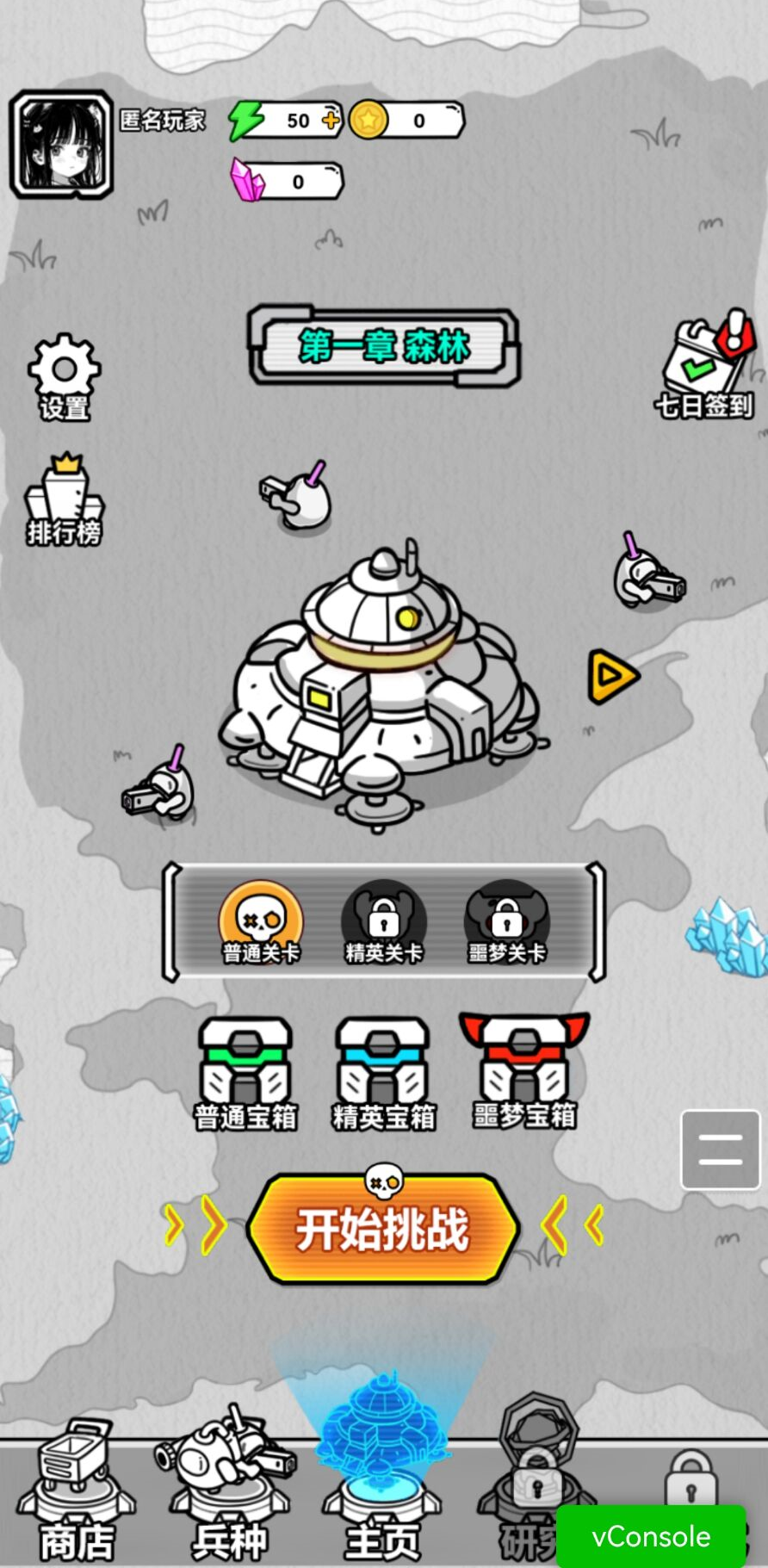 图片[1]-向前方开炮-休闲小游戏