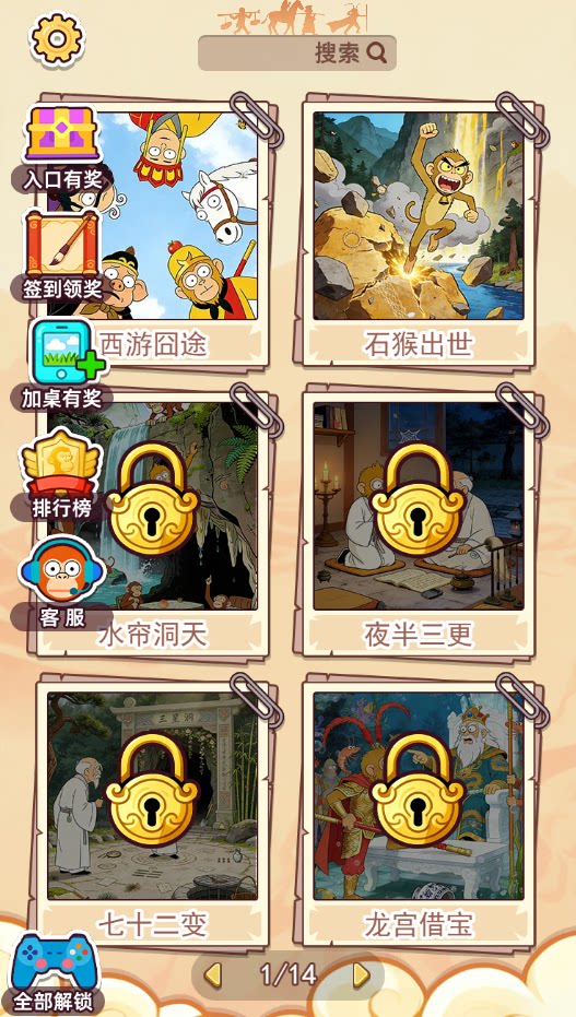 图片[1]-疯狂最强找茬2-休闲小游戏