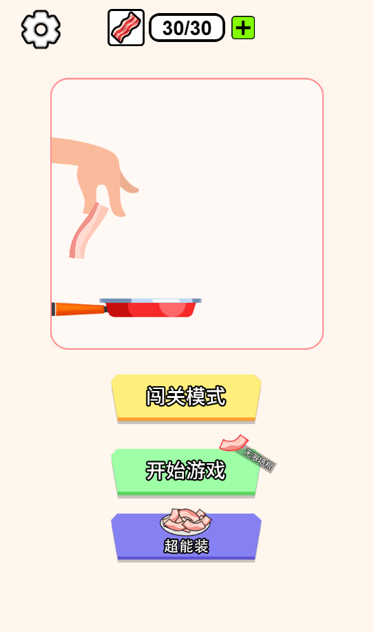 图片[1]-疯狂爱挑战-休闲小游戏