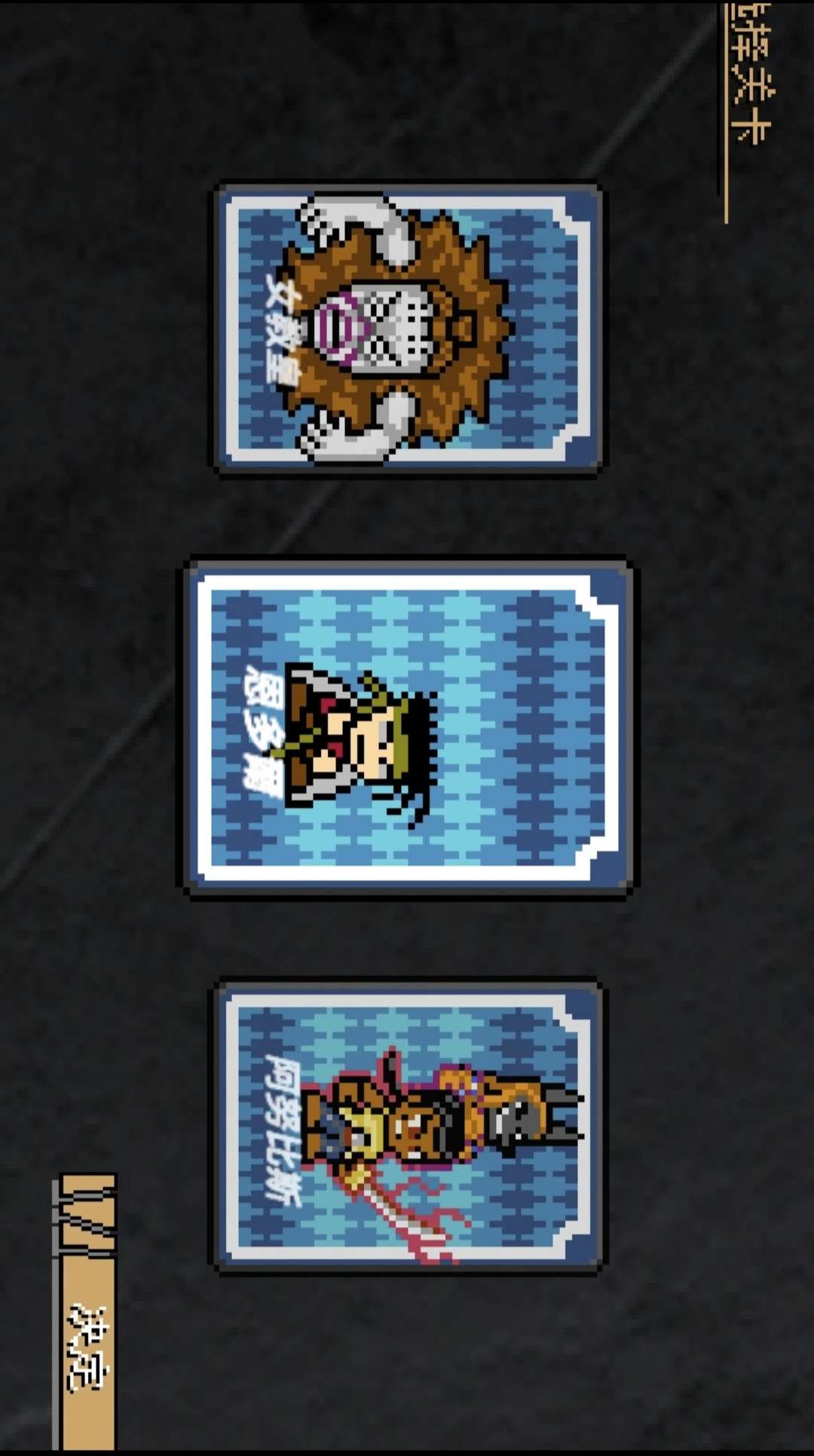 JOJO的奇妙冒险X洛克人