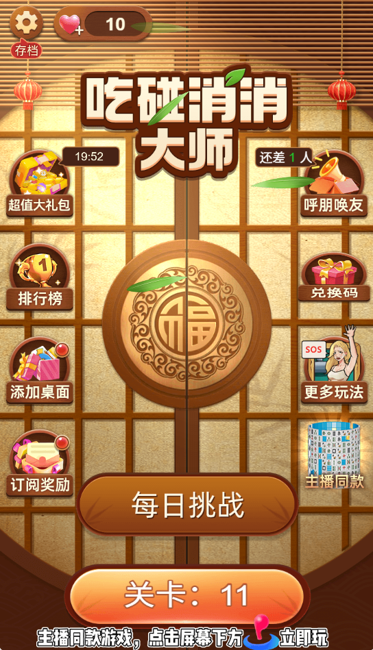 图片[1]-吃碰消消大师-休闲小游戏