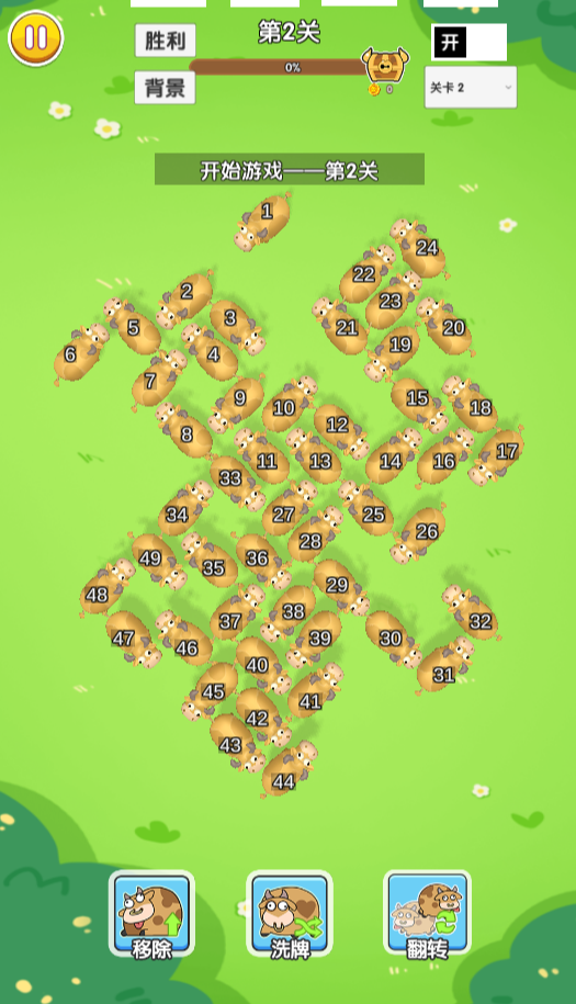 图片[1]-消不到我吧/消了个消啦-休闲小游戏