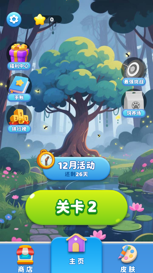 图片[1]-消除王是谁-休闲小游戏