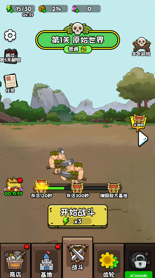 图片[1]-进击的人类-休闲小游戏