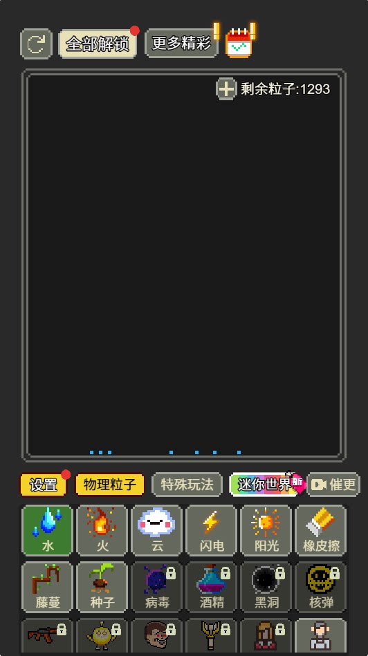 图片[1]-疯狂粉末沙盒-休闲小游戏